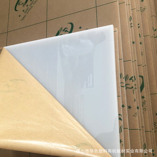 In stock supply acrylic organic glass milk whiteboard PMMA5mm Milky White plate production and processing size fixed