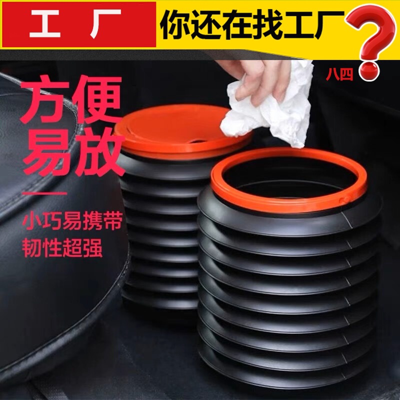 Car trash can car garbage bag folding garbage hanging car retractable mini car umbrella storage wholesale