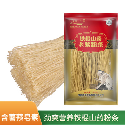 冬日牌淮山山药粉丝营养Q弹代餐商超地摊产品定制河南特产