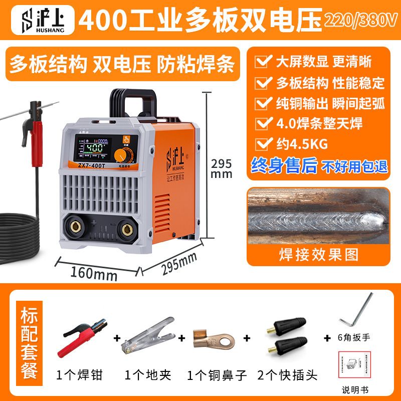 上海 315 溶接機工業用グレード 220V 家庭用純銅 380V デュアル電圧兼用小型ステンレス鋼溶接機|undefined