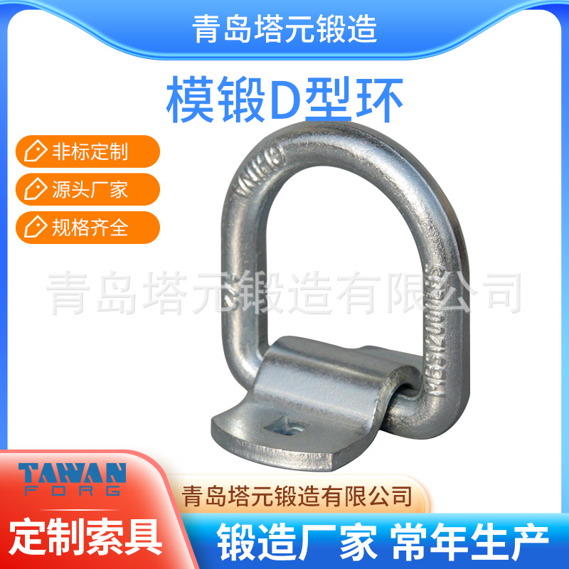 供应美式D型环带孔底座A型 1/2〞 船用 模锻工艺 量大好价格批发