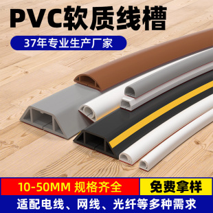 PVC soft floor trunking D14 self-adhesive insulation household wire trunking thickening anti-stepping soft trunking trunking