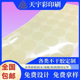不干胶标签;纸类标签