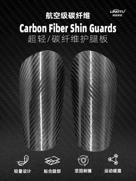 Boxed ultra-light carbon fiber professional football shin guards for adults and children, all-around protective calf guards, sports protective gear
