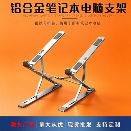 N8 Aluminum Alloy New Laptop Stand Double-Layer Adjustable Cooling Foldable Portable Desktop Heightening Cross-Border N8 Aluminum Alloy New Laptop Stand Double-Layer Adjustable Cooling Foldable Portable Desktop Heightening Cross-Border