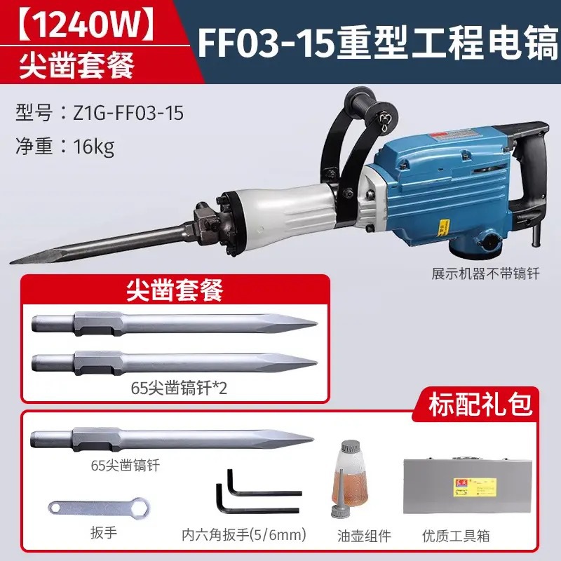 Pico eléctrico Dongcheng Pico eléctrico de hormigón 65/95 Pico eléctrico de un solo uso de grado industrial Pico de martillo de ingeniería pesada de alta potencia profesional a gran escala