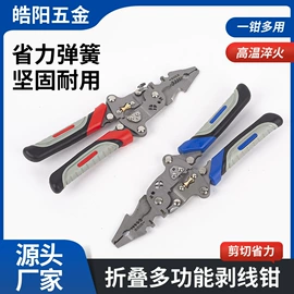 剥线钳;锤子;其他钳类工具