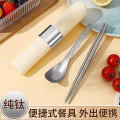 純チタンハンマースプーン携帯食器セット学生スプーン収納ケース出勤屋外スプーン箸セット三点セット