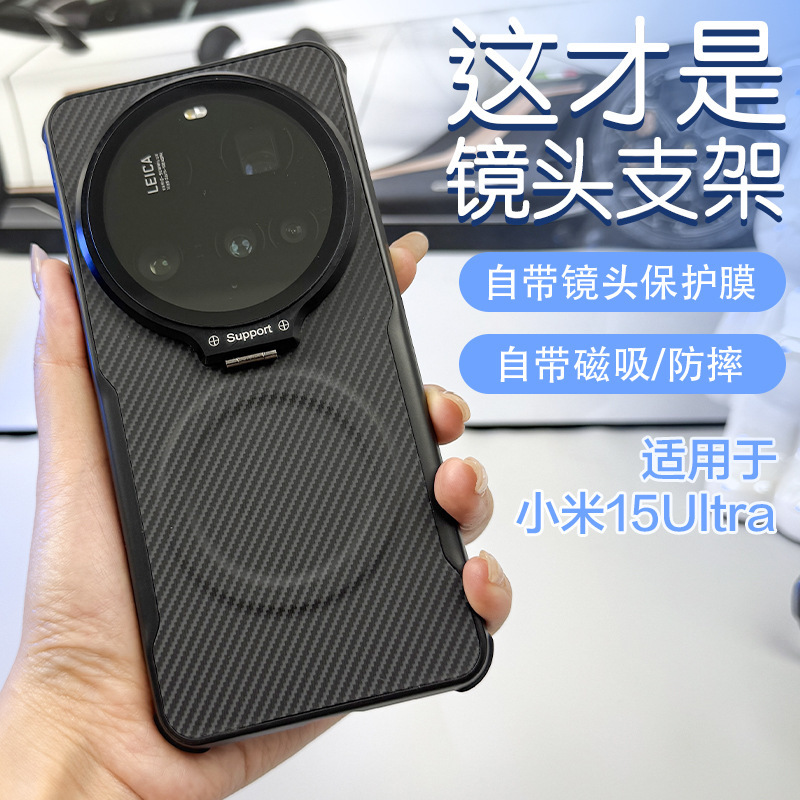 Suitable for Xiaomi 15Ultra Mobile Phone Case X300Ultra Lens Full-Cover Bracket Huawei P80 Kevlar Pattern Case Suitable for Xiaomi 15Ultra Mobile Phone Case X300Ultra Lens Full-Cover Bracket Huawei P80 Kevlar Pattern Case