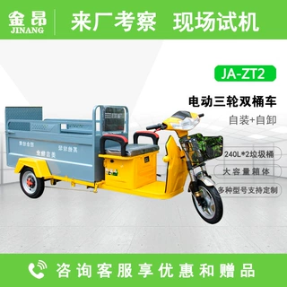 电动三轮双桶车 垃圾分类收集保洁环卫车 环卫双桶装桶车厂家
