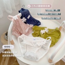 法式少女无痕纯欲内裤女低腰性感冰丝滑刺绣纯棉抗菌裆三角内裤夏