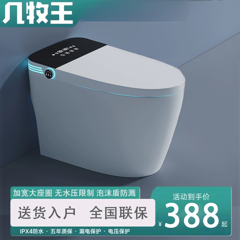 Подлинный умный унитаз полностью автоматический однородный домашний небольшой дом без ограничения давления воды унитаз Chaozhou