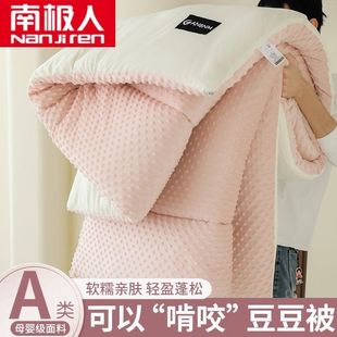 Nanjiren Winter Bean Quilt Children's Room Thickened Quilt Warm Winter Quilt Super Thick Quilt Bedroom Air-conditioning Quilt