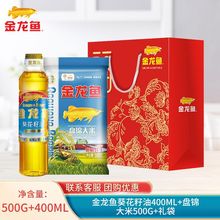 金龙鱼自然葵香葵花籽油400ml油米组合装宿舍小瓶装团购福利送礼