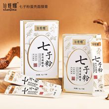 仙姬娜七子粉蛋壳面膜膏免调配补水嫩肤涂抹式可撕拉软膜抖音快手