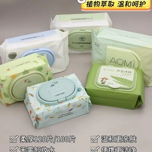 Yi Cai Lian Makeup Remover Wipes Floral and Fruity Fragrance Cleansing Mild Portable Lazy Disposable Makeup Remover Cotton Aloe Vera Softening