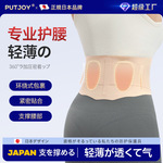夏季薄款护腰带隐形高弹支撑男女窄款轻薄束腰透气拉力腰托久坐