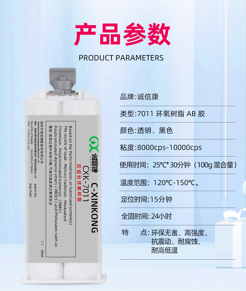 7011环氧树脂详情页_09.jpg