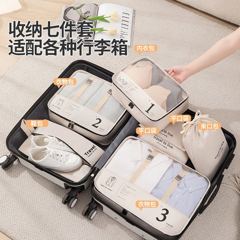 Travel Toiletry Bag Storage Bag Business Trip Luggage Clothing Sorting Storage Bag Moving Bag Storage Set