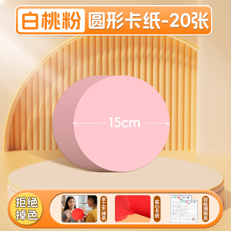 ラウンド紙詰まりハードカラー紙手作り幼稚園制作材料小学生紙片小さなラウンドピース5cm赤青|undefined
