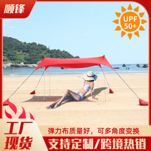 亚马逊莱卡天幕户外沙滩天幕防紫外线沙滩帐篷遮阳棚野营配铝杆