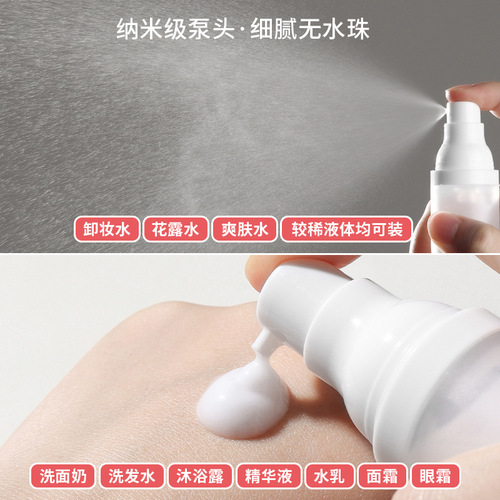 Travel vacuum bottled water emulsion press makeup and skin care product spray bottle ultra-fine atomized sample spray bottle