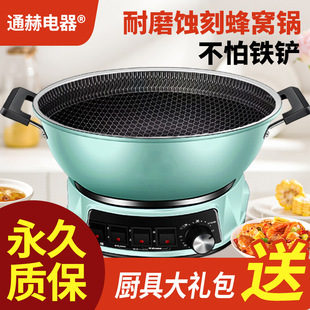 Free Shipping Honeycomb Electric Wok Integrated Non-stick Pot Electric Cooking Pot Electric Hot Pot Electric Cooker Multi-function