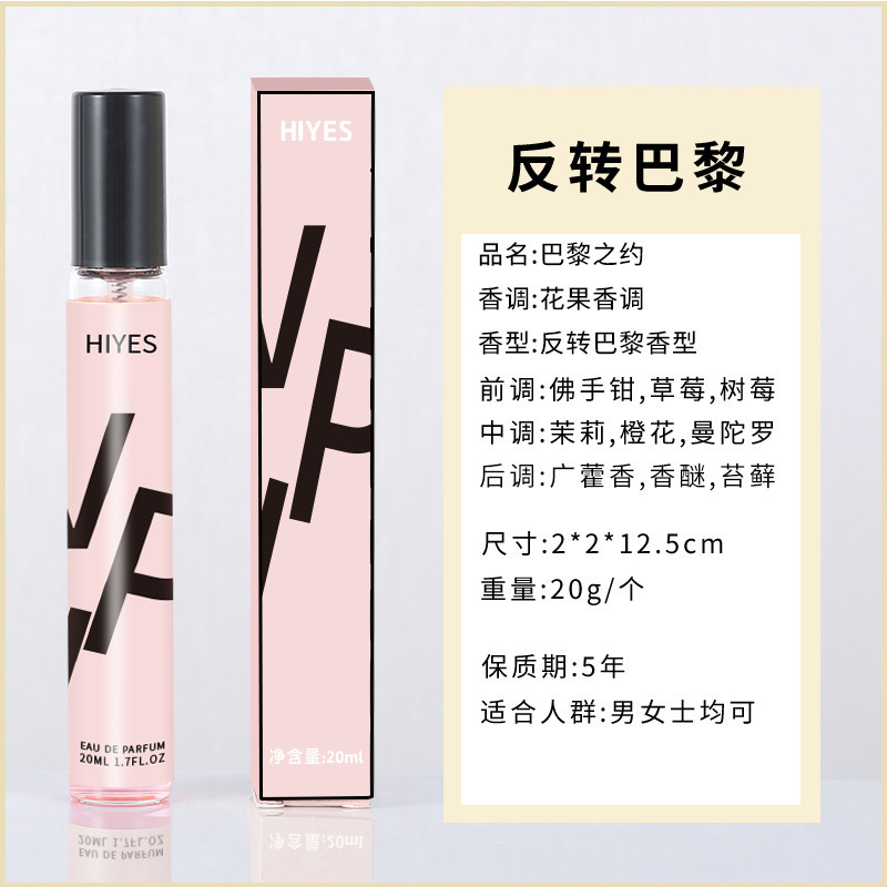 网红抖音20ml试管香水男女士持久淡香留香学生少女清新自然批发|undefined