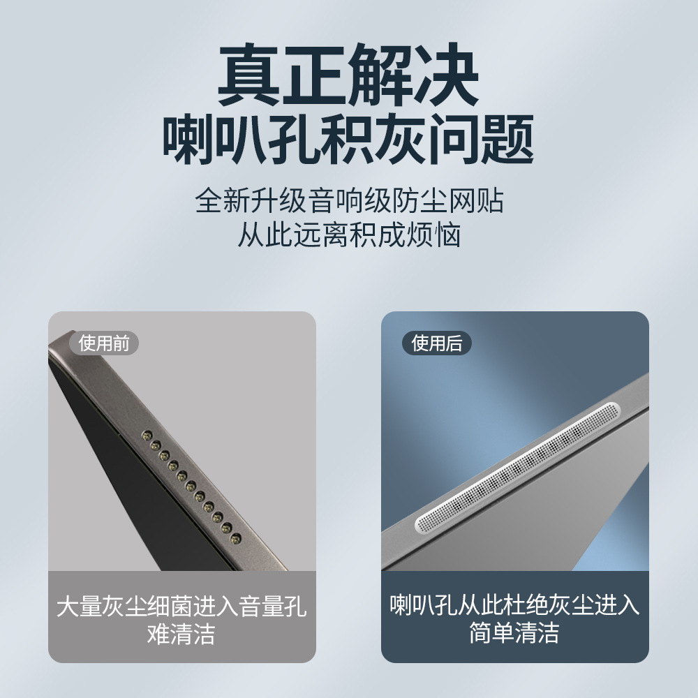 適用ipad 11/12.9喇叭防塵網平板2021保護膜貓爪蘋果通用防塵貼膜