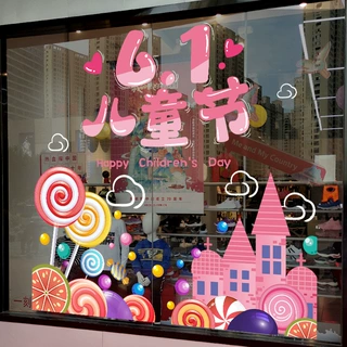 儿童节静电贴教室窗户装饰玻璃贴纸店铺商场橱窗贴画批发