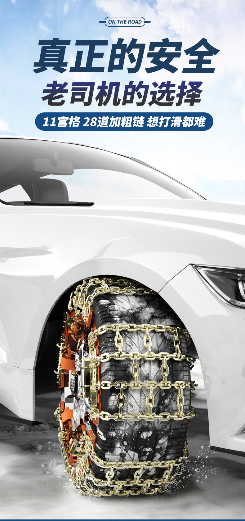 Car snow chain off-road suv car pickup universal snow mud thickened iron chain tire snow chain