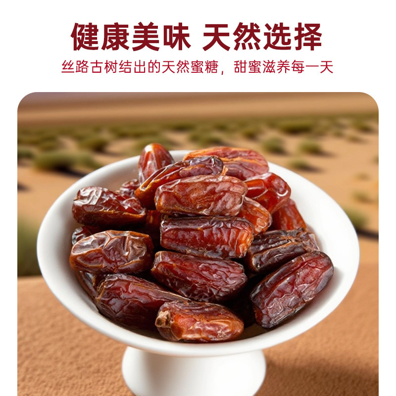 新疆黑椰枣500g黑特产蜜饯水果干小零食无添加枣香风干风干锁鲜|undefined