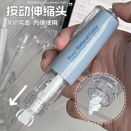Correction belt push-button replaceable core four-color silent correction belt student compact portable correction tape manufacturer wholesale