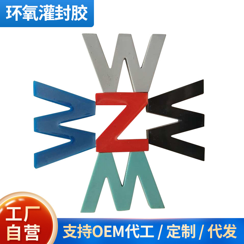 环保环氧灌封胶厂价直销高硬度多颜色免费打样按需调配分装