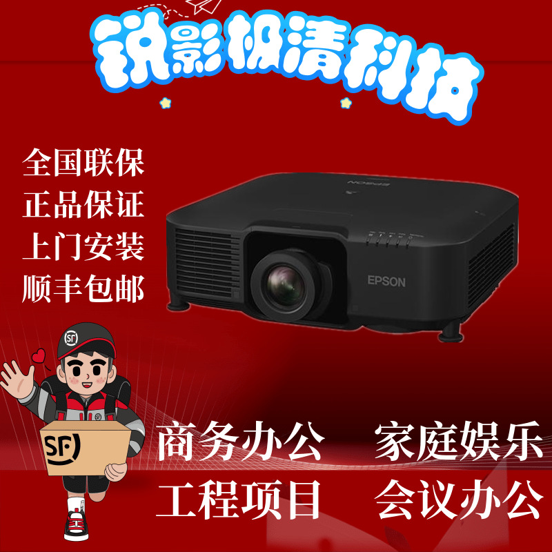 Suitable for Epson Cb-Pu1008W_B 1007W_B L775U 735U 730U 635Su Projectors