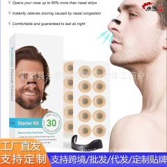 国境を越えた起爆金c 6ナスal breathing dilatorterp新型鼻呼吸拡張器