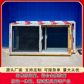 推拉窗