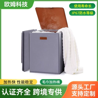 定制毛巾加热桶40L毛巾加热器快速加热可折叠毛巾桶浴室加热毛巾