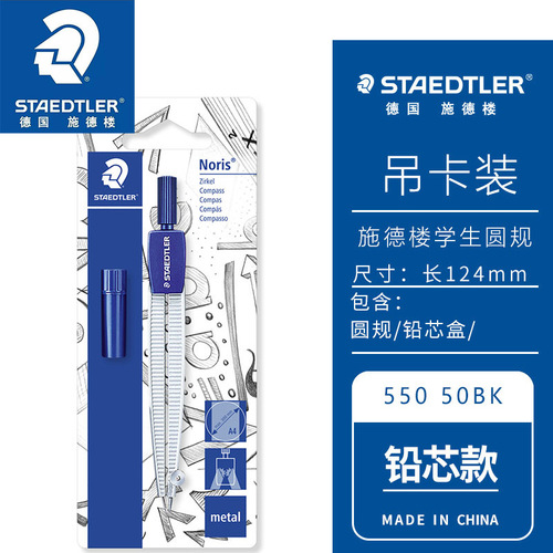 Wholesale STAEDTLER Staedtler 550 50BK safety needle professional drawing student elevator mounted drawing compass