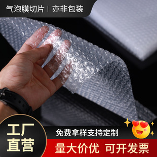 Single-Sided Bubble Film Large Bubble Slices New Material Shock-Proof Double-Sided Air Cushion Film Express Packaging Bag Wholesale