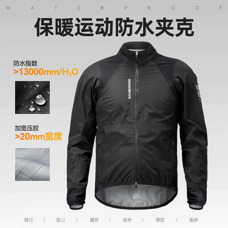 Rock Brothers Cycling Wear Windproof Tops Waterproof Breathable Top Men's Long Sleeve Road Bike Outdoor Sportswear Autumn and Winter