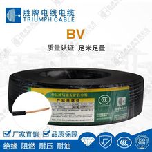 �ι��~о��bv늾� ��ȼ�~о�� bv1.5/2.5/4/6/10/16ƽ�����b늾�