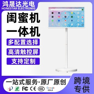 32inch Bestie Machine Mobile Outdoor Vertical Display Advertising Live Broadcast Machine Advertising Machine Best Friend All-In-One Machine Xpress Screen