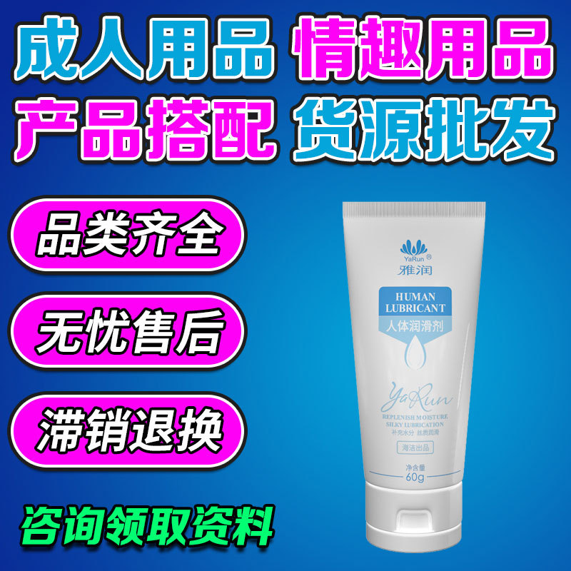 Productos sexuales para adultos, juguetes sexuales para adultos, productos de salud sexuales al por mayor, lubricante de acero