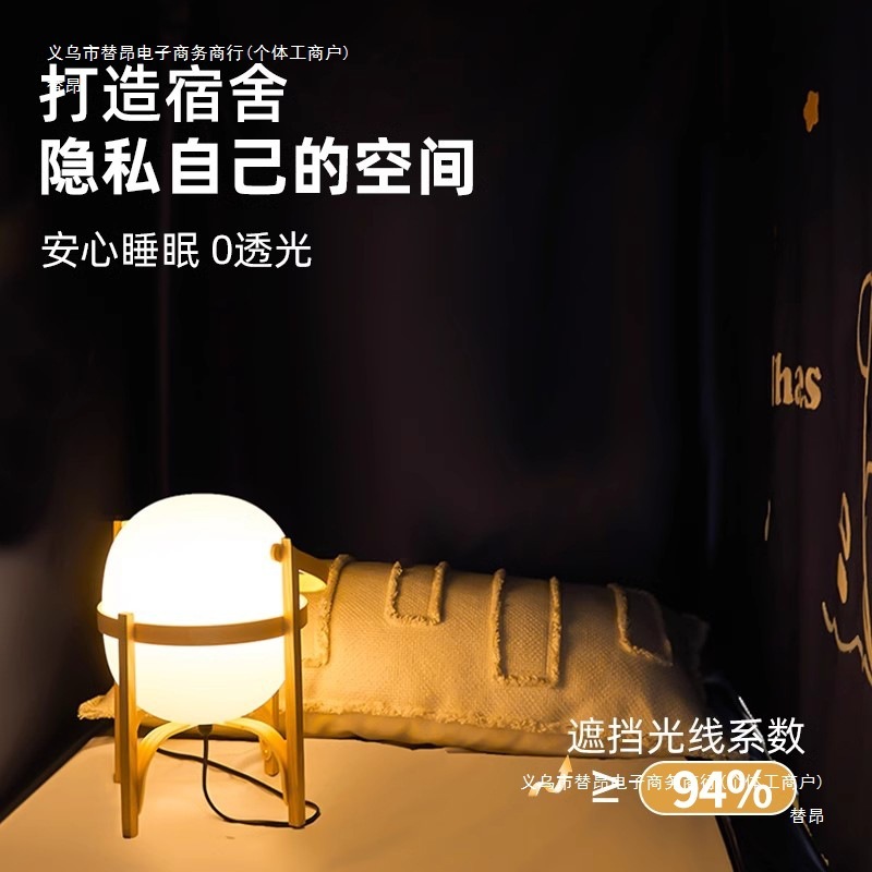 五层强遮光】大学生宿舍床帘蚊帐一体式全包寝室单人上下铺全封闭|undefined