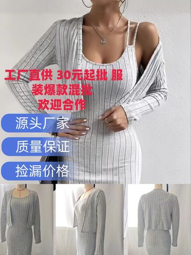 2024 New Women's Cross-Border European and American Amazon Fashion Set: Strappy Tight Skirt with Small Jacket—European and American Style