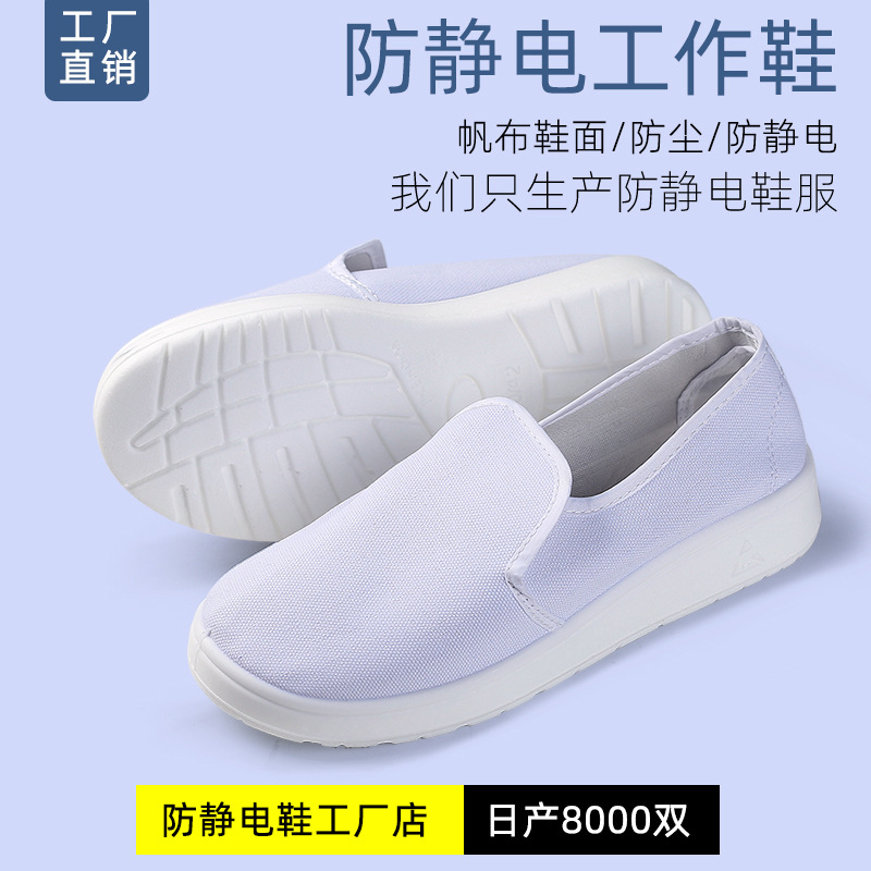 Zapatos Antiestáticos, Zapatos de Lona, Zapatos Antipolvo, Zapatos de Trabajo Reforzados de PVC para Taller, Venta al por Mayor, Aptos para Múltiples Escenarios