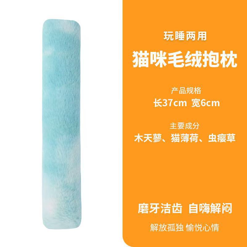 猫咪玩具长条抱枕逗猫棒啃咬自嗨解闷互动玩具含猫草包猫玩具厂家|undefined