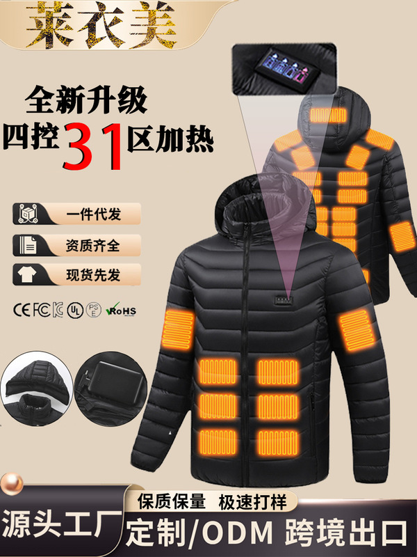 爆款跨境冬季全新男立领发热棉服智能电热发热保暖棉服|undefined