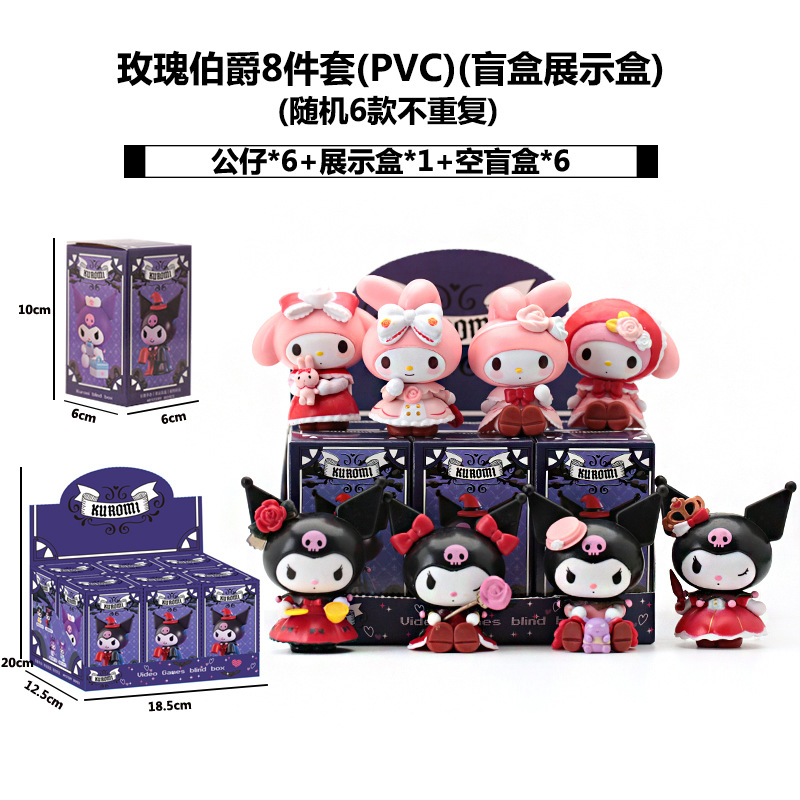 Sanliogou caja ciega Kulomi adivinación Meile Tipacha dibujos animados lindos modelos adornos de moda juegan lotes